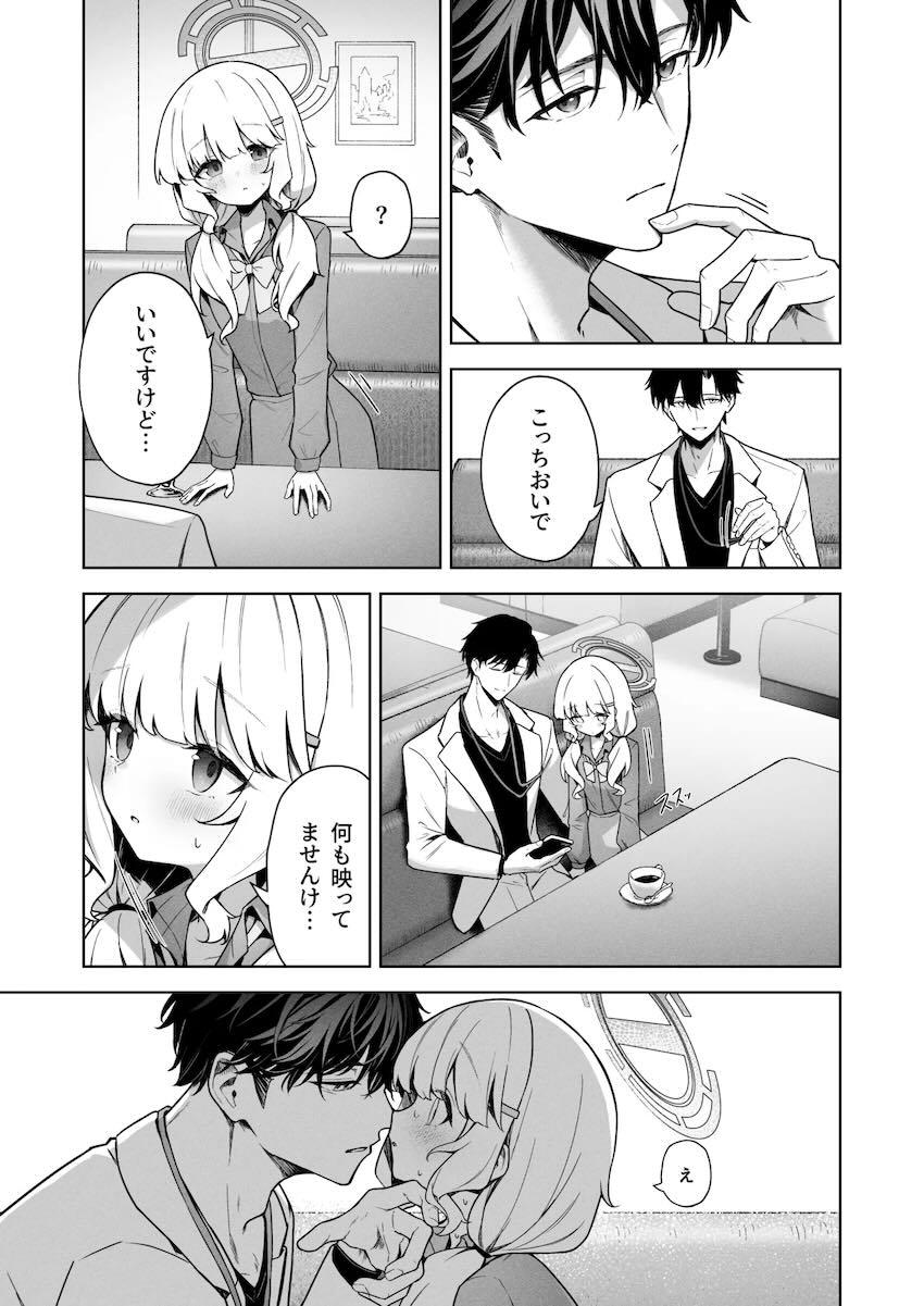 ロリボディのアオバと中出しえっち <> 010