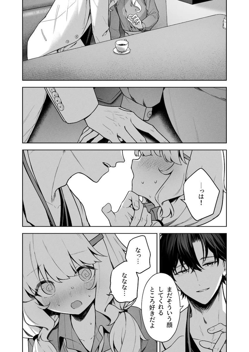 ロリボディのアオバと中出しえっち <> 011