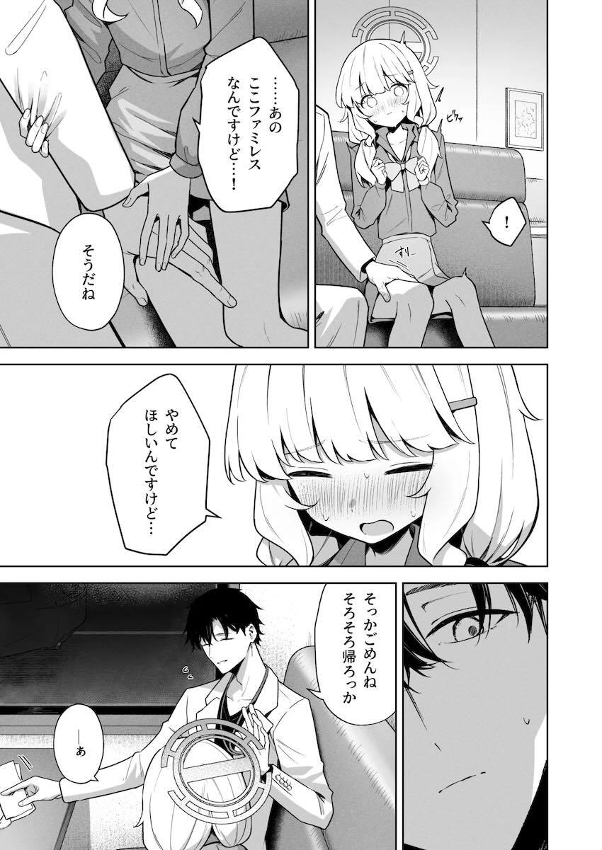 ロリボディのアオバと中出しえっち <> 012