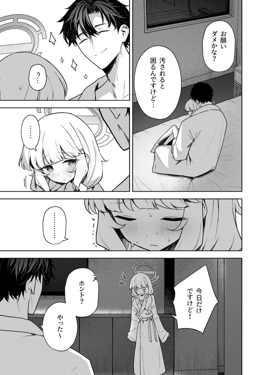 ロリボディのアオバと中出しえっち <> 016