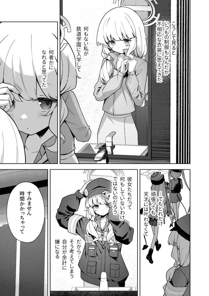 ロリボディのアオバと中出しえっち <> 018