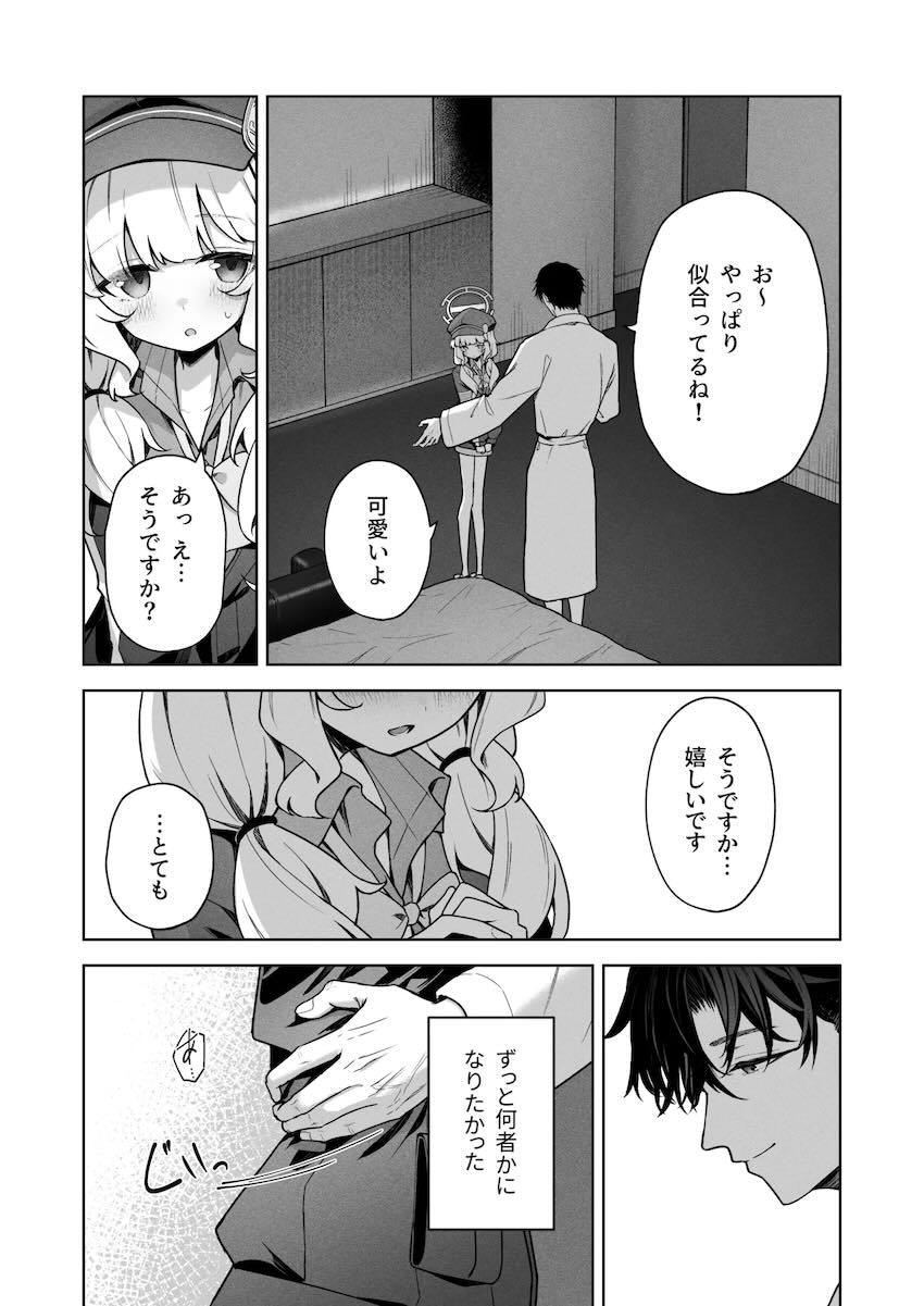 ロリボディのアオバと中出しえっち <> 019