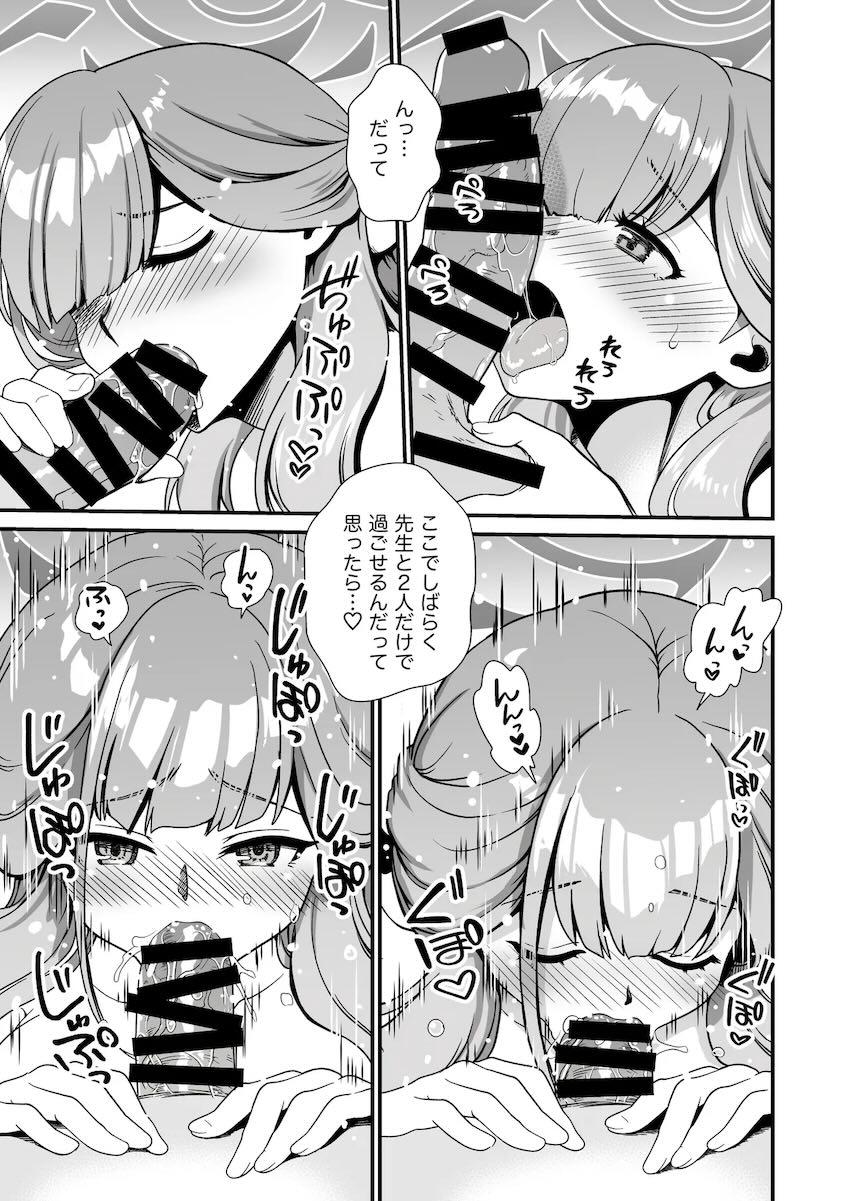 アルと温泉旅館へ新婚旅行 <> 005