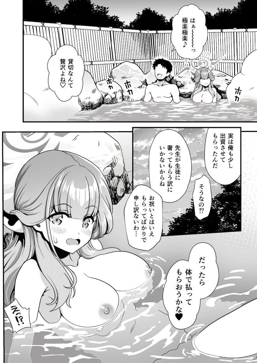 アルと温泉旅館へ新婚旅行 <> 008