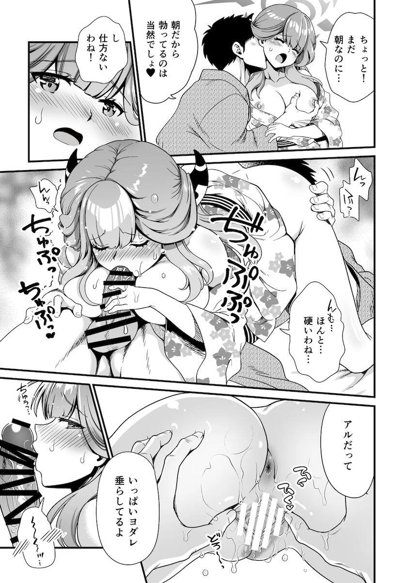 アルと温泉旅館へ新婚旅行 <> 013