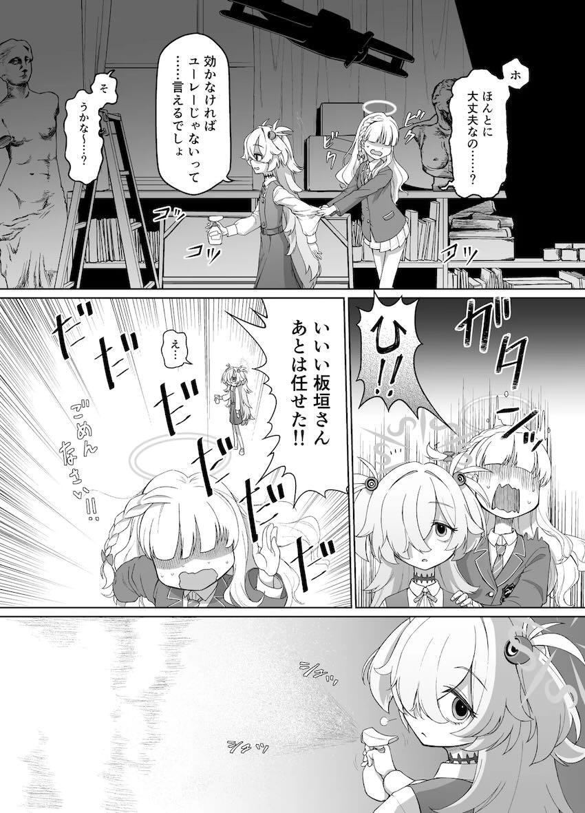 怨霊にマゾメス調教されちゃうカノエ <> 003