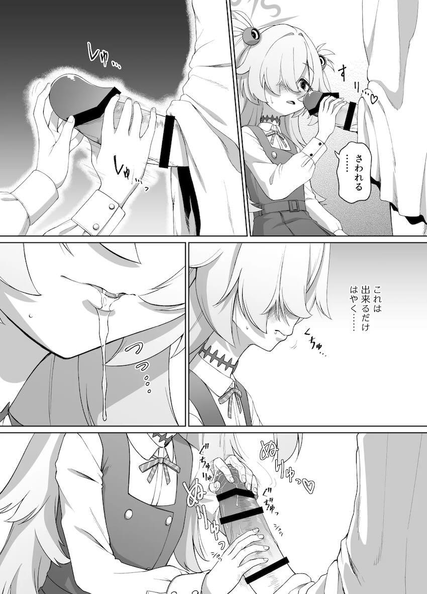 怨霊にマゾメス調教されちゃうカノエ <> 006
