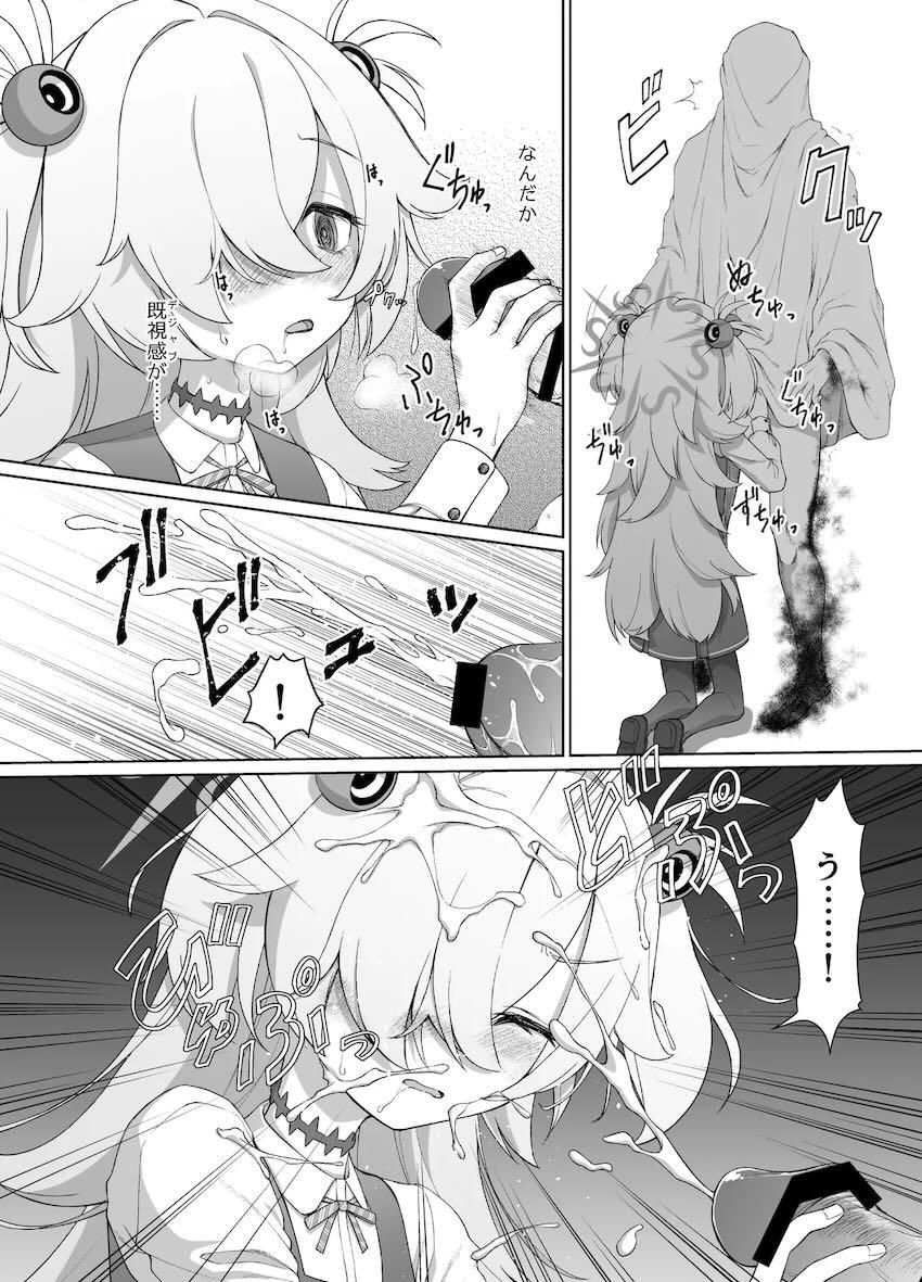 怨霊にマゾメス調教されちゃうカノエ <> 007