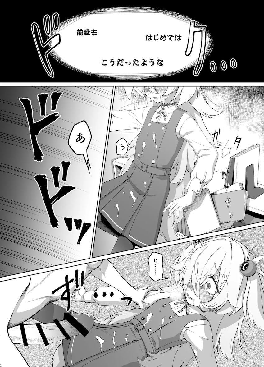 怨霊にマゾメス調教されちゃうカノエ <> 009
