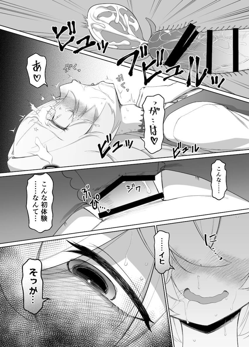 怨霊にマゾメス調教されちゃうカノエ <> 014