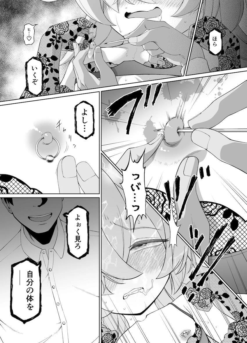 怨霊にマゾメス調教されちゃうカノエ <> 018