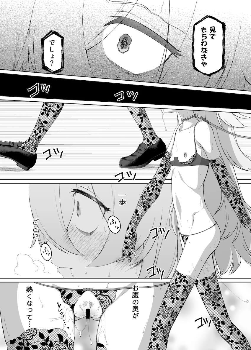 怨霊にマゾメス調教されちゃうカノエ <> 022