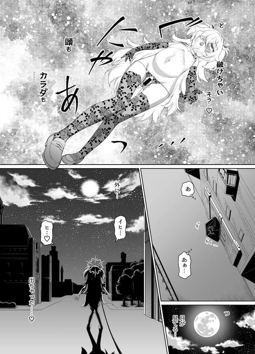 怨霊にマゾメス調教されちゃうカノエ <> 023