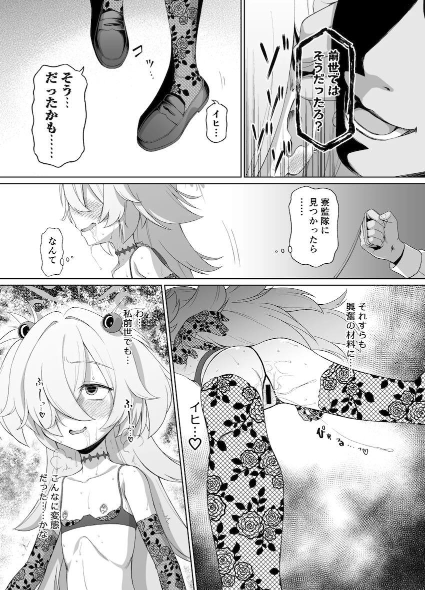 怨霊にマゾメス調教されちゃうカノエ <> 025