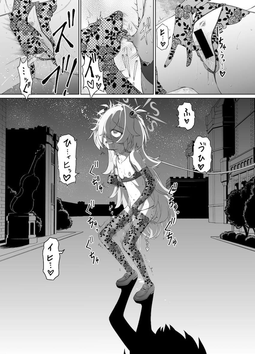 怨霊にマゾメス調教されちゃうカノエ <> 027