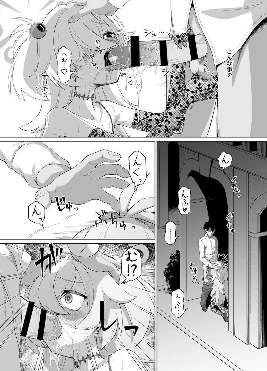 怨霊にマゾメス調教されちゃうカノエ <> 032