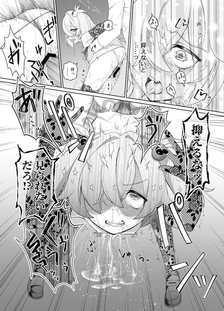 怨霊にマゾメス調教されちゃうカノエ <> 038