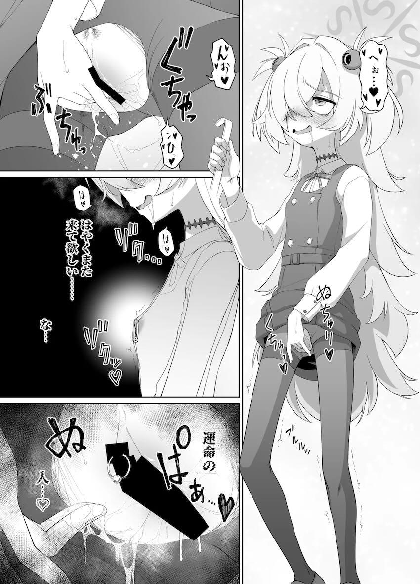 怨霊にマゾメス調教されちゃうカノエ <> 042