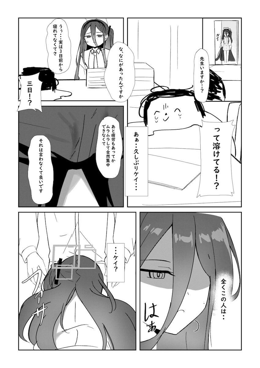 ツンツンなケイちゃんが文句言いながら抜いてくれる本 <> 004
