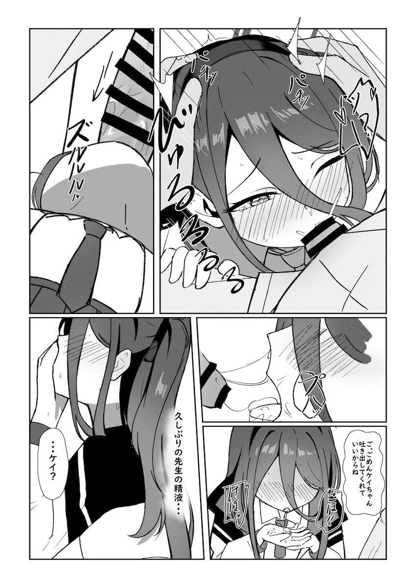 ツンツンなケイちゃんが文句言いながら抜いてくれる本 <> 007