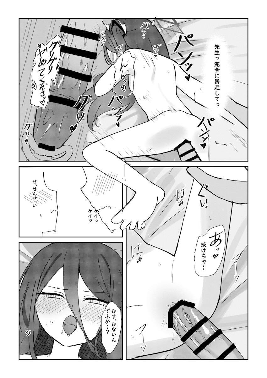 ツンツンなケイちゃんが文句言いながら抜いてくれる本 <> 013