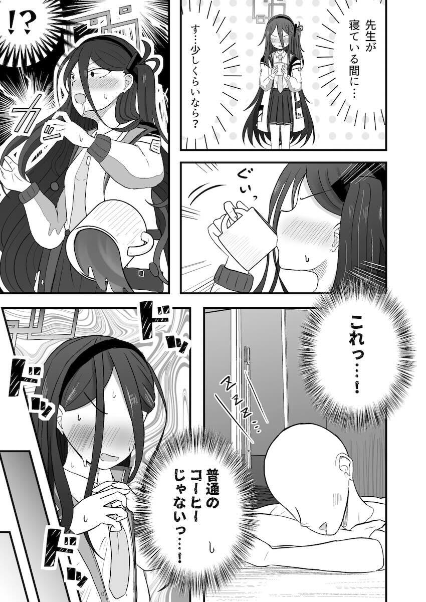 媚薬コーヒー飲んで発情しちゃったツンデレケイちゃんと生ハメ交尾！！ <> 004