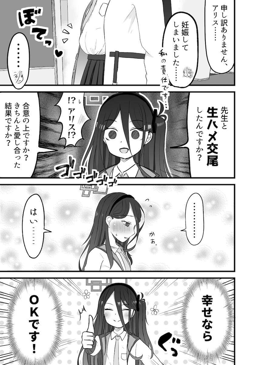 媚薬コーヒー飲んで発情しちゃったツンデレケイちゃんと生ハメ交尾！！ <> 020