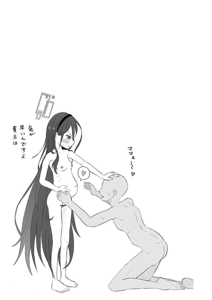 媚薬コーヒー飲んで発情しちゃったツンデレケイちゃんと生ハメ交尾！！ <> 022