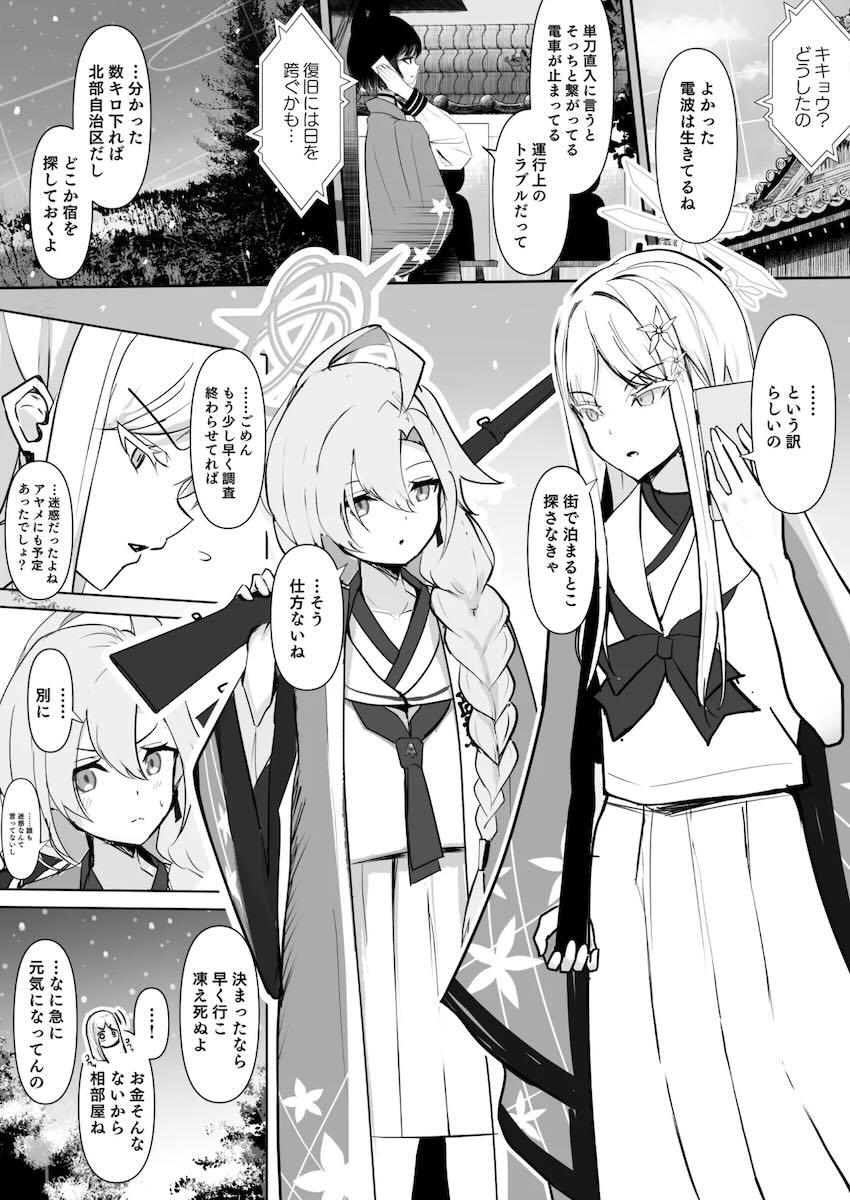 アヤメとナグサの百合えっち <> 002