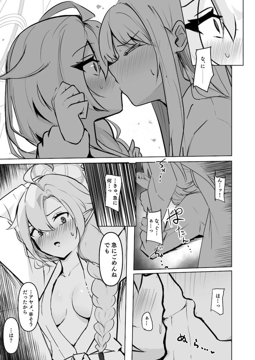 アヤメとナグサの百合えっち <> 006