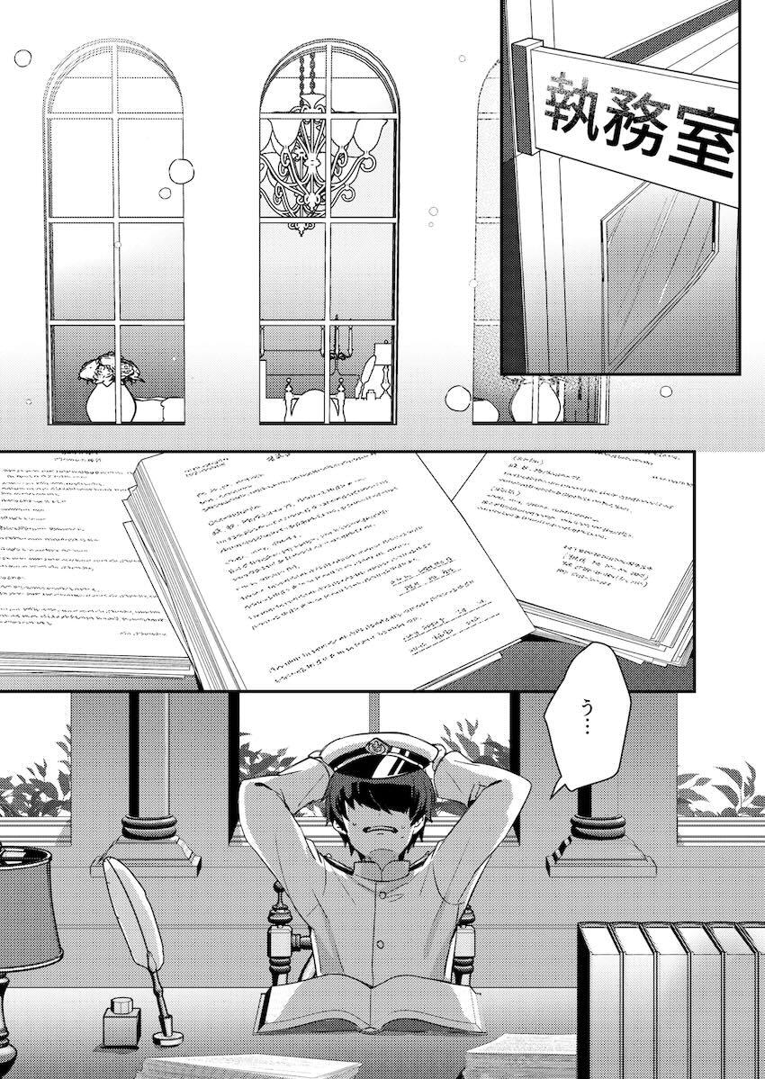 響ちゃんと温泉旅館でイチャラブセックスする温泉旅行！ <> 002