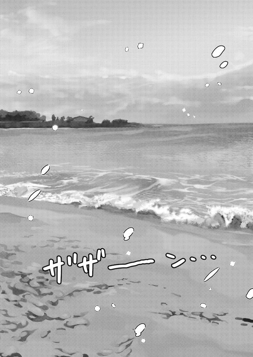 響ちゃんと温泉旅館でイチャラブセックスする温泉旅行！ <> 005