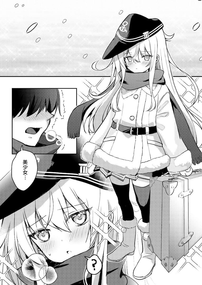 響ちゃんと温泉旅館でイチャラブセックスする温泉旅行！ <> 006