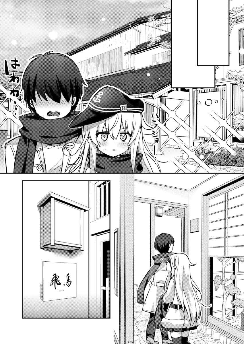 響ちゃんと温泉旅館でイチャラブセックスする温泉旅行！ <> 007
