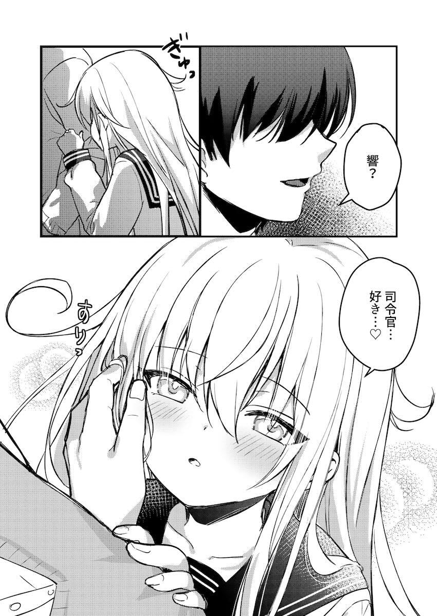 響ちゃんと温泉旅館でイチャラブセックスする温泉旅行！ <> 009