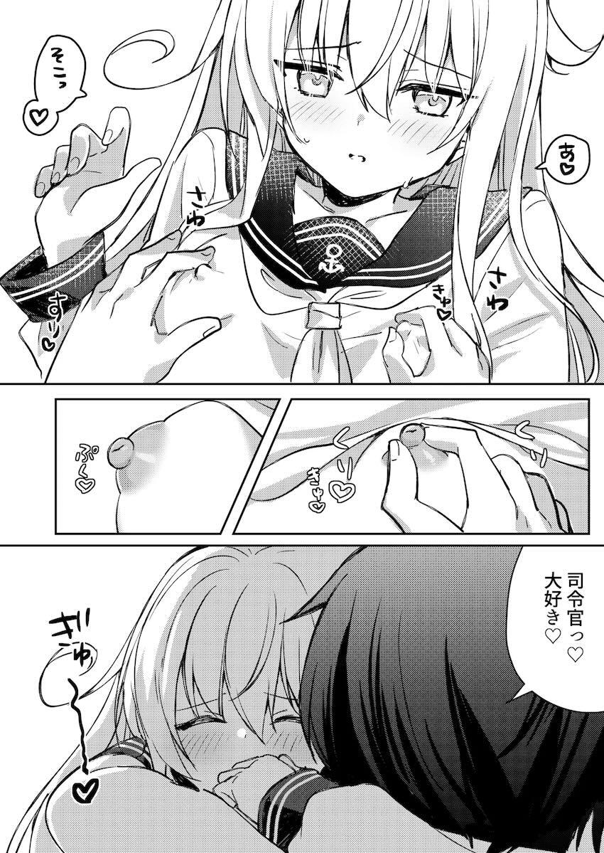 響ちゃんと温泉旅館でイチャラブセックスする温泉旅行！ <> 011