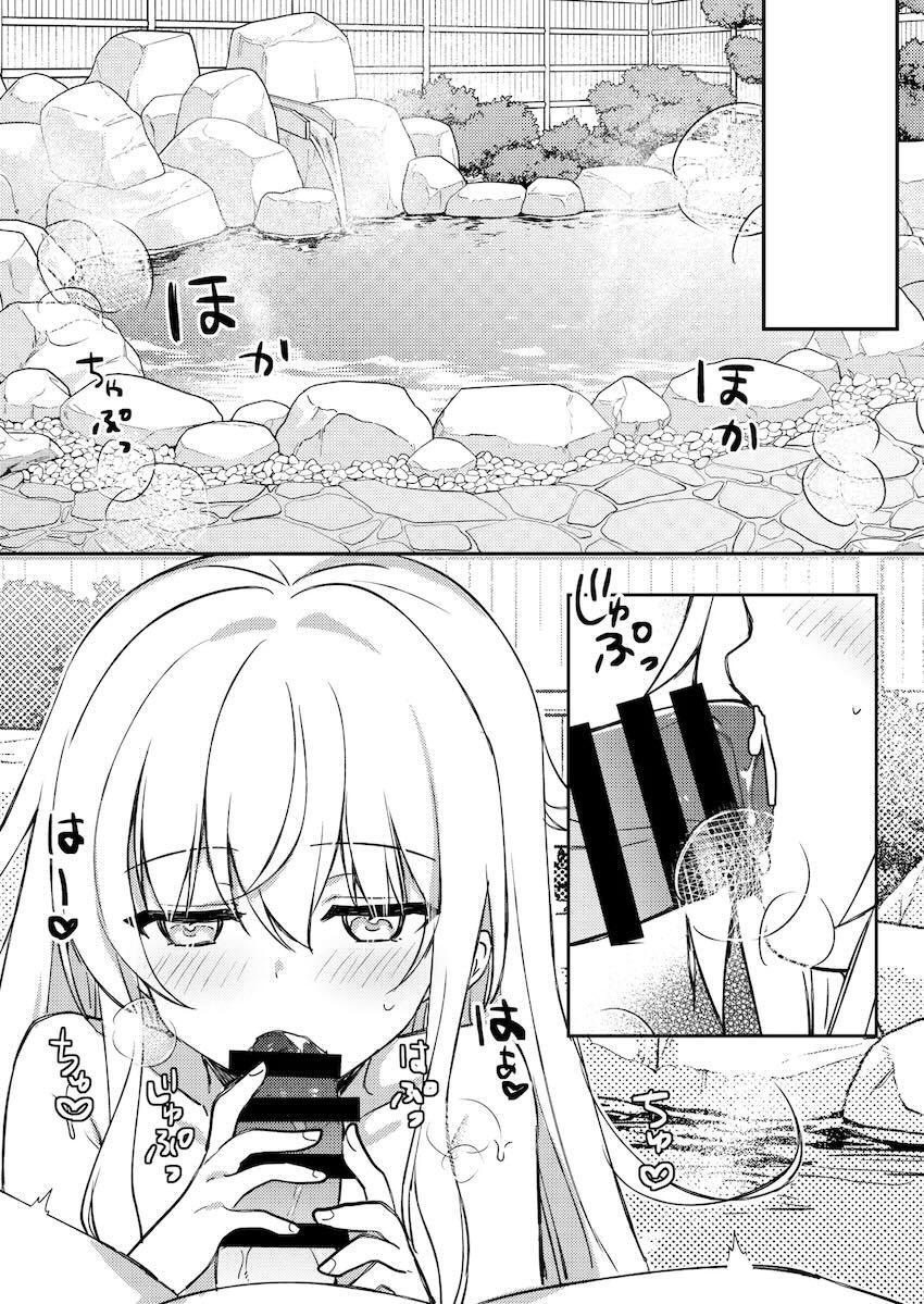 響ちゃんと温泉旅館でイチャラブセックスする温泉旅行！ <> 014