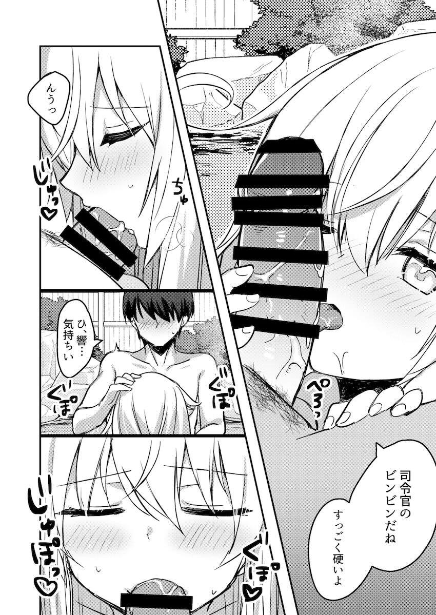 響ちゃんと温泉旅館でイチャラブセックスする温泉旅行！ <> 015