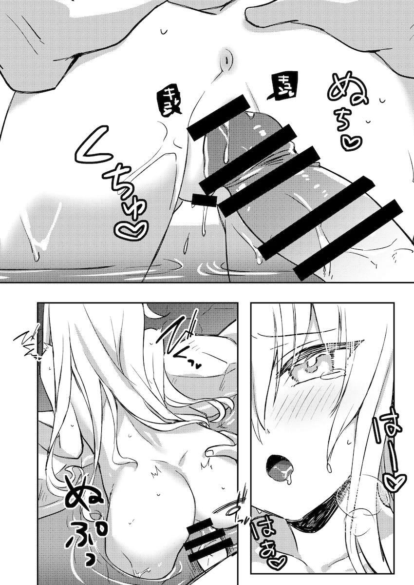 響ちゃんと温泉旅館でイチャラブセックスする温泉旅行！ <> 017