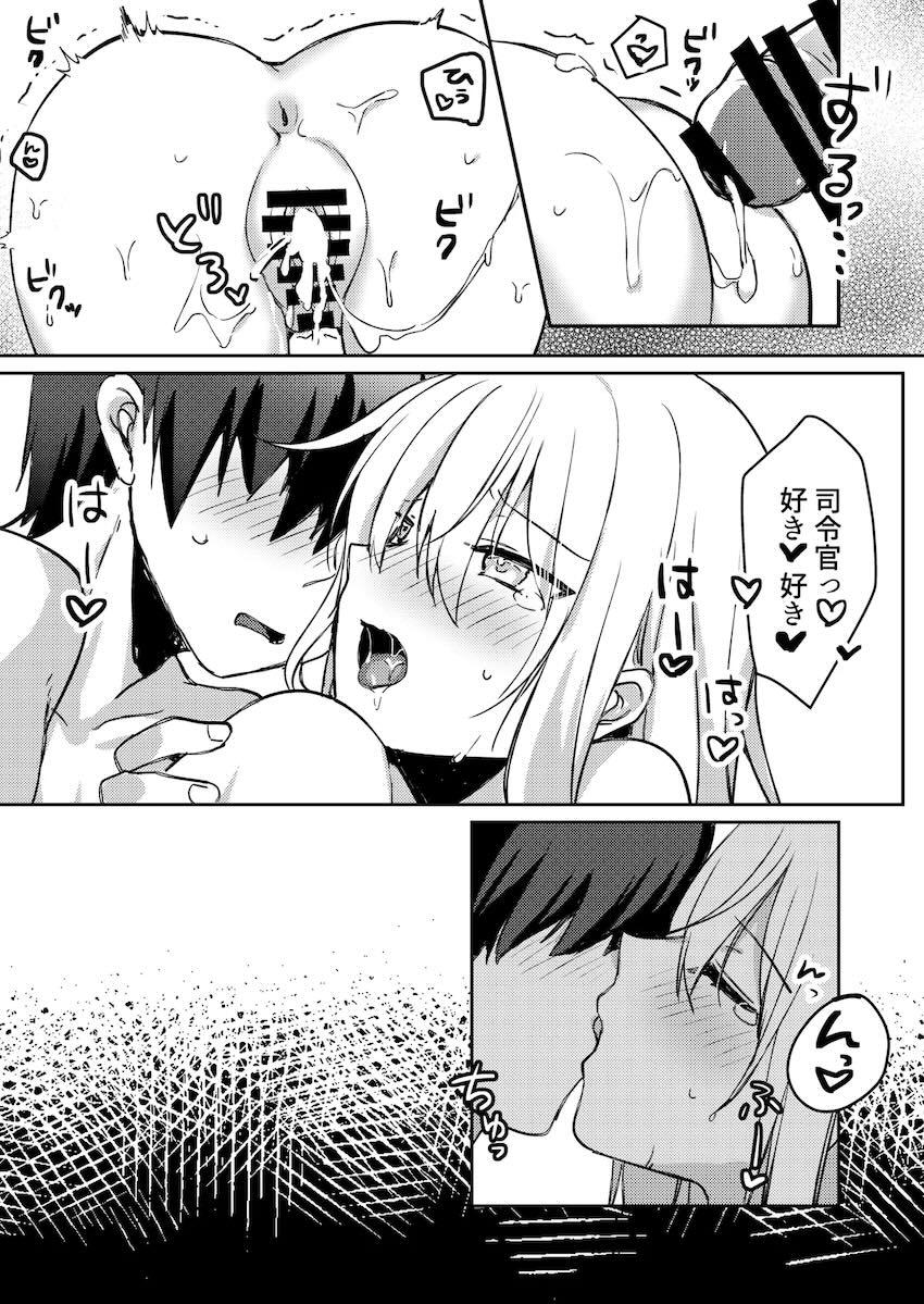 響ちゃんと温泉旅館でイチャラブセックスする温泉旅行！ <> 020