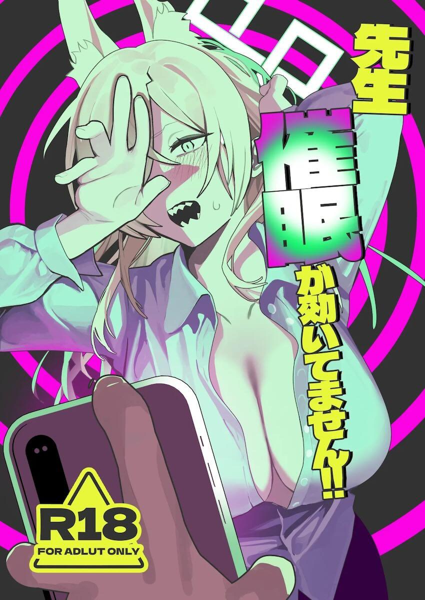 おまんこイライラカンナが我慢できずに先生を犯す！ <> 1