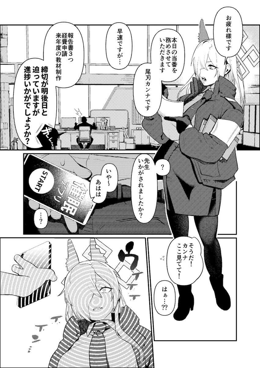 おまんこイライラカンナが我慢できずに先生を犯す！ <> 002