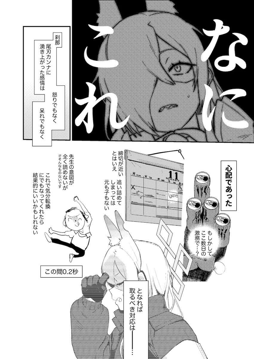 おまんこイライラカンナが我慢できずに先生を犯す！ <> 003