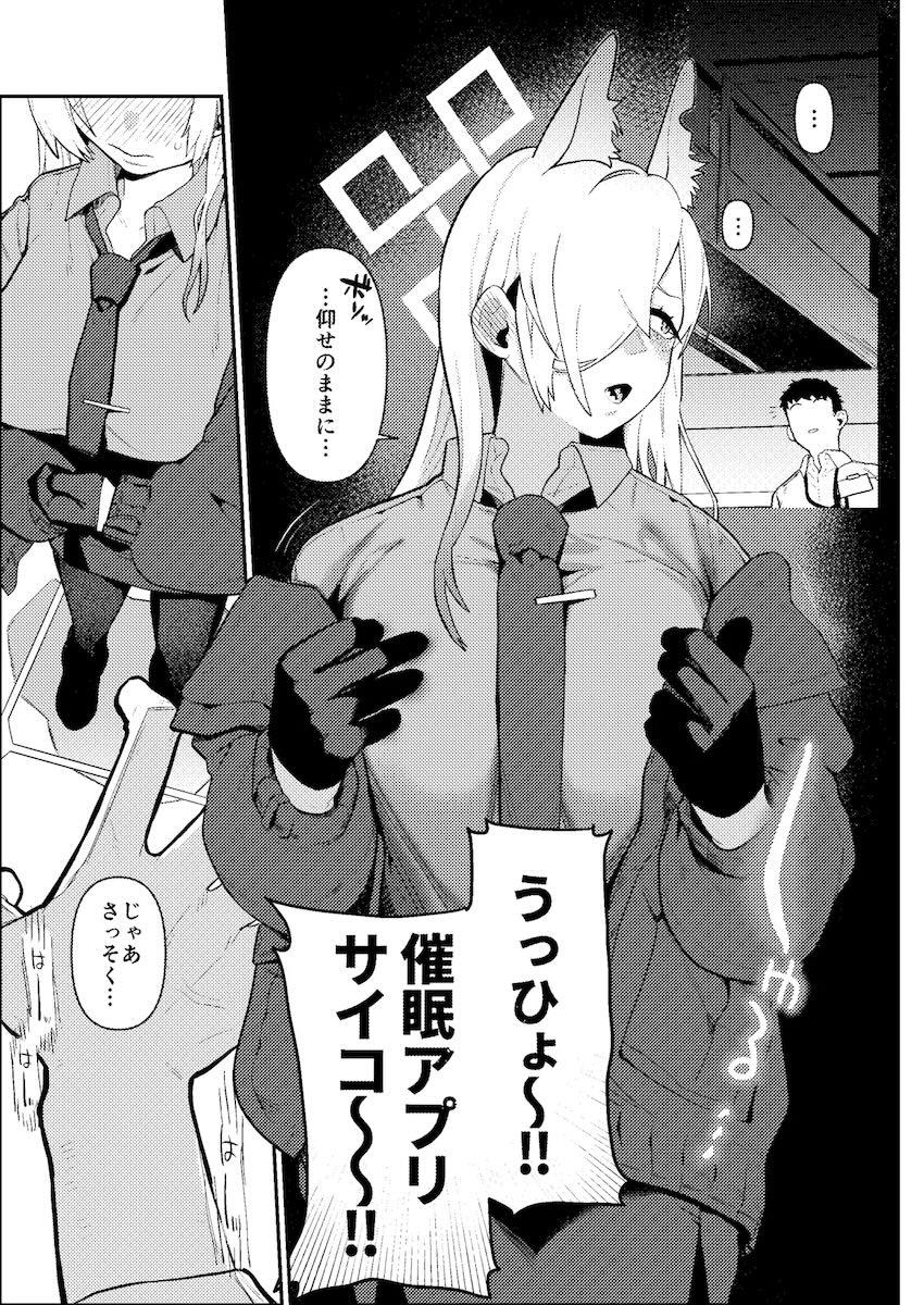 おまんこイライラカンナが我慢できずに先生を犯す！ <> 004