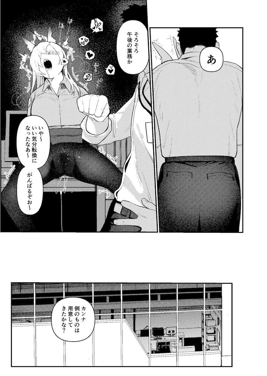 おまんこイライラカンナが我慢できずに先生を犯す！ <> 012