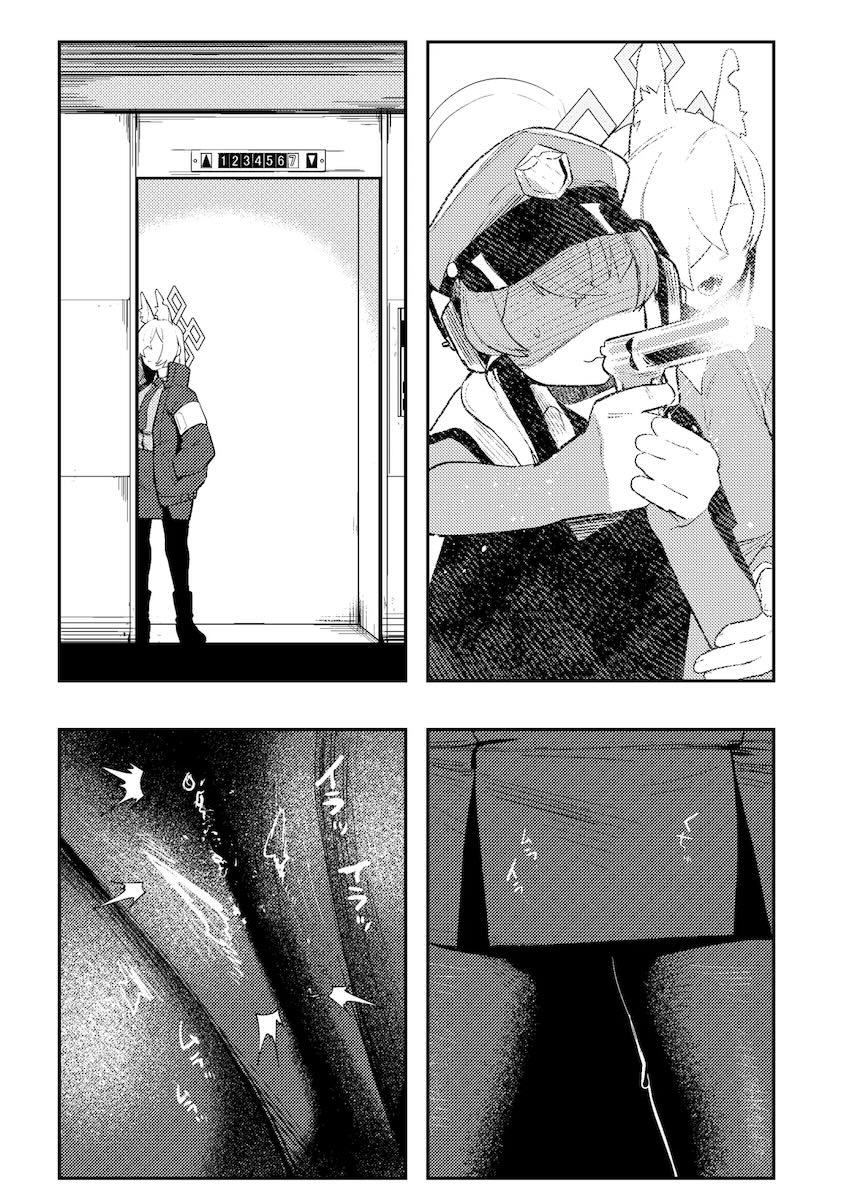 おまんこイライラカンナが我慢できずに先生を犯す！ <> 018
