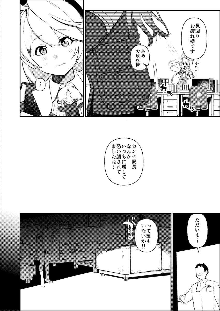 おまんこイライラカンナが我慢できずに先生を犯す！ <> 019