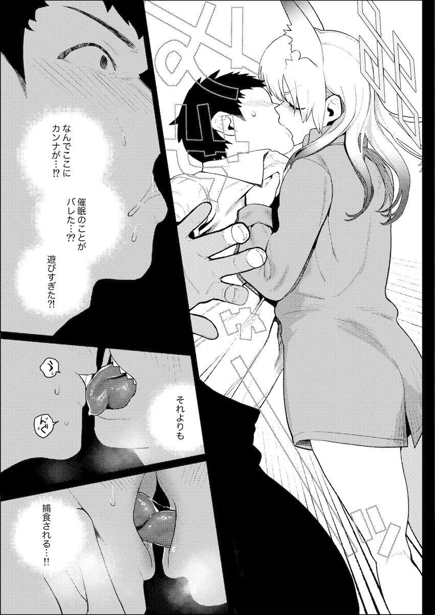 おまんこイライラカンナが我慢できずに先生を犯す！ <> 020