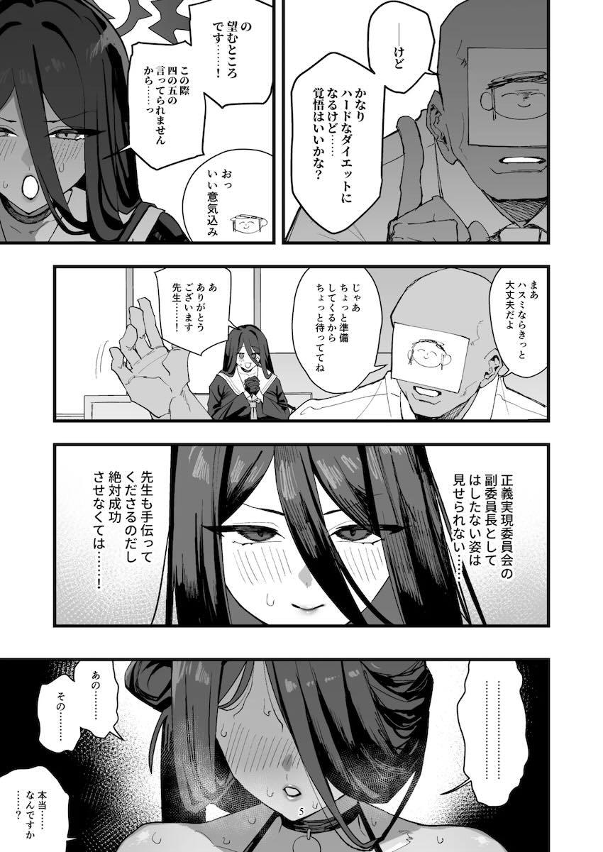 デカムチ肉弾ボディの羽川ハスミと1週間集中ダイエット交尾！ <> 004