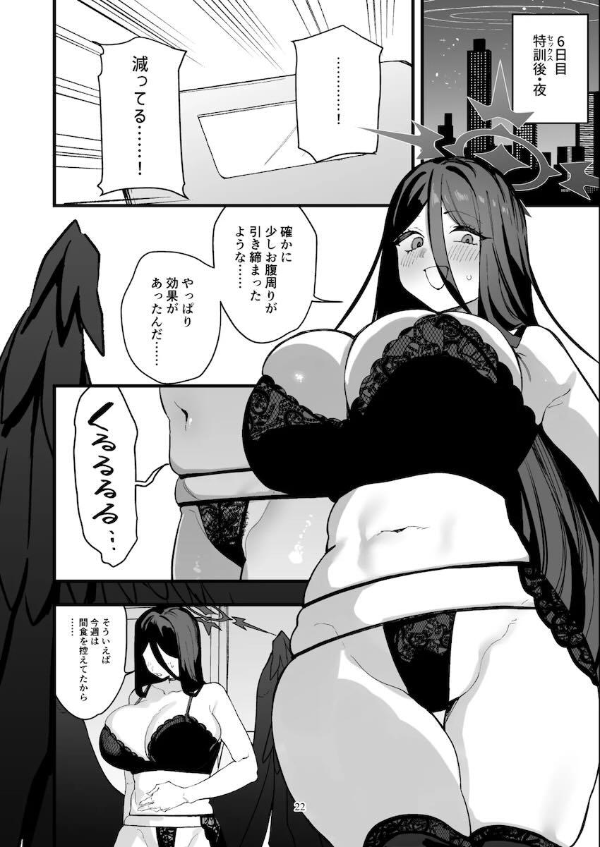 デカムチ肉弾ボディの羽川ハスミと1週間集中ダイエット交尾！ <> 021